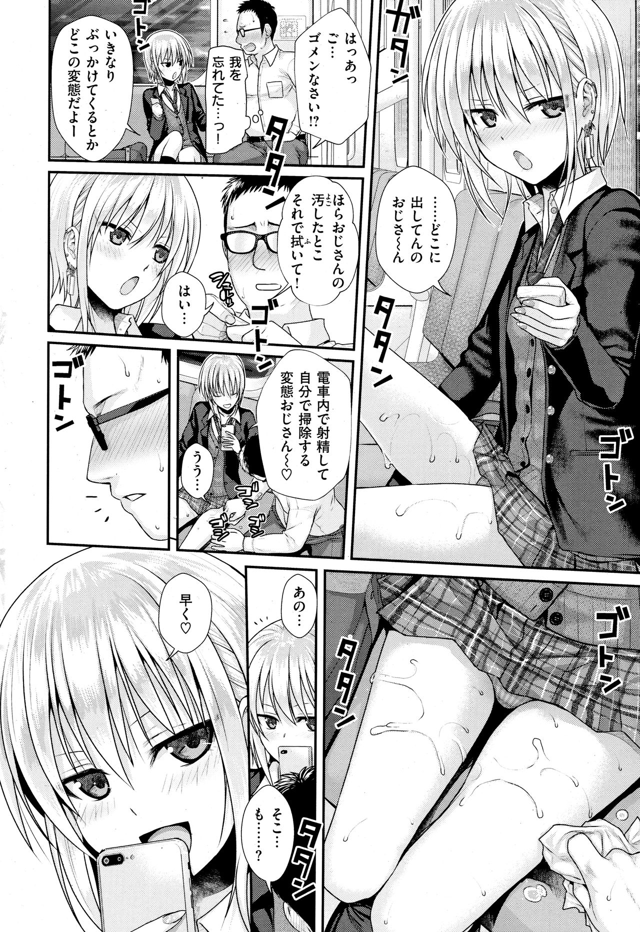 [Shimanto Shisakugata] Short Cat Girl (COMIC Kairakuten 2019-11) page 12 full