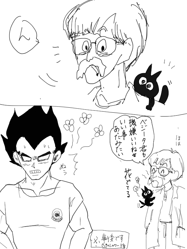 [Vegebul69fes. (Suzuu515)] Start of a romance (Dragon Ball Z) page 42 full