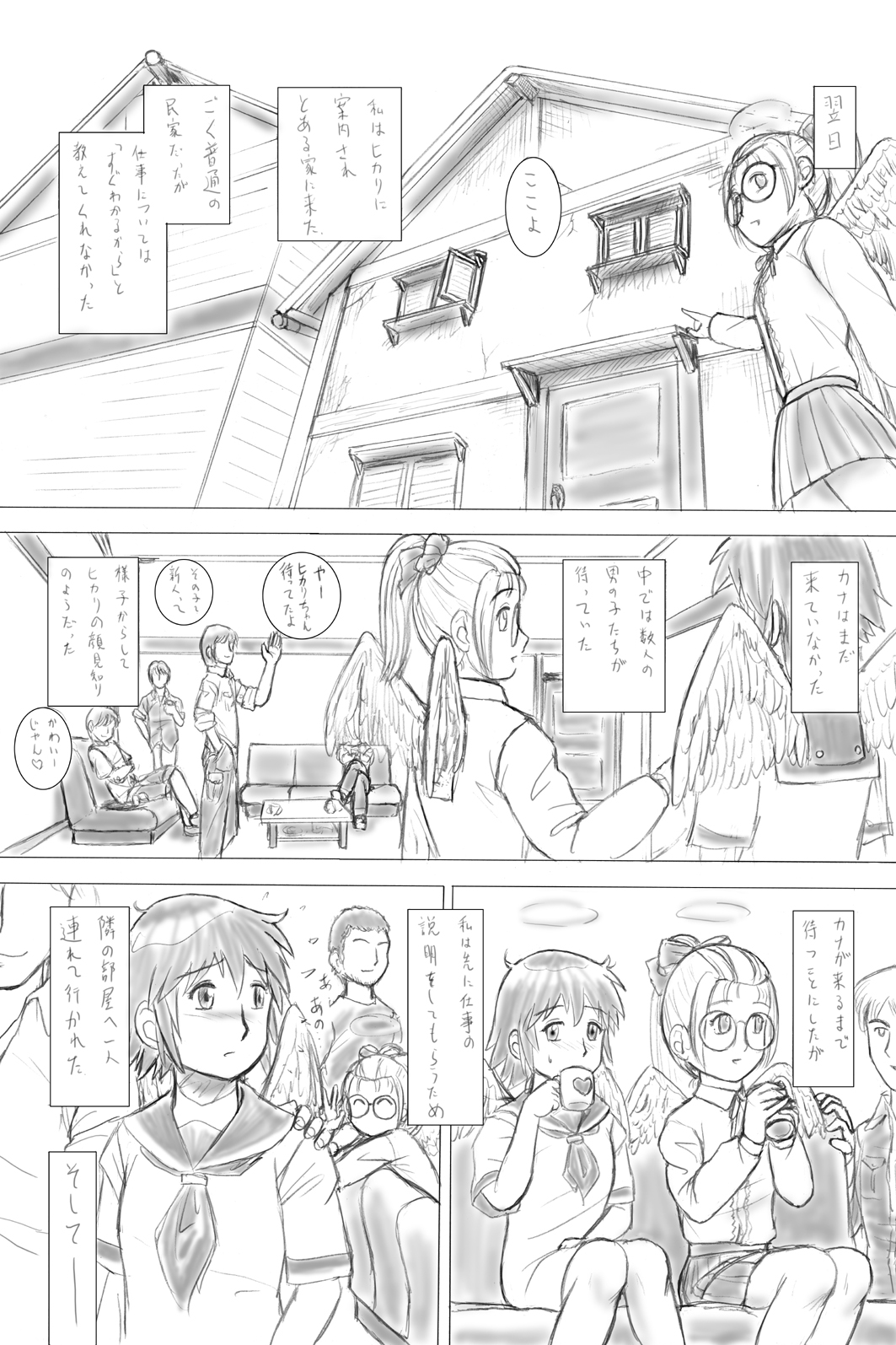 [Nighthawk Project (Nighthawk)] Rakka Chuui (Haibane Renmei) [Digital] page 3 full