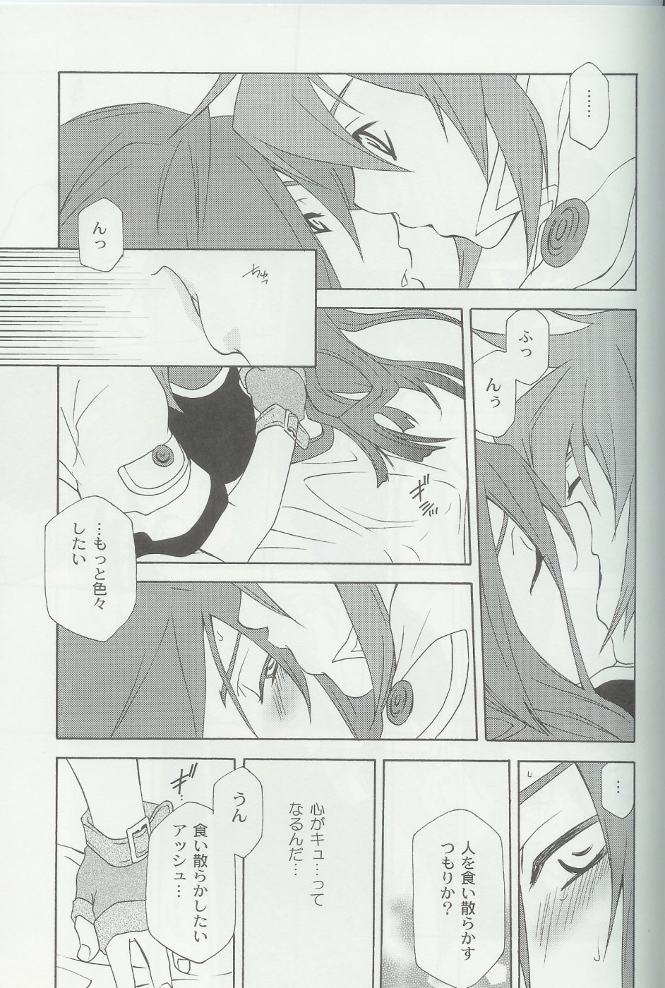 (C70) [PINK POWER (Mikuni Saho, Tatsuse Yumino)] PREDATION (Tales of the Abyss) page 18 full