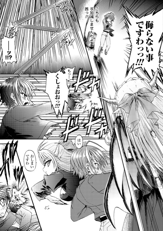 [Rohgun, Youdou, Sasahiro] Ma ga Ochiru Yoru - Demonic Imitator [Digital] page 65 full