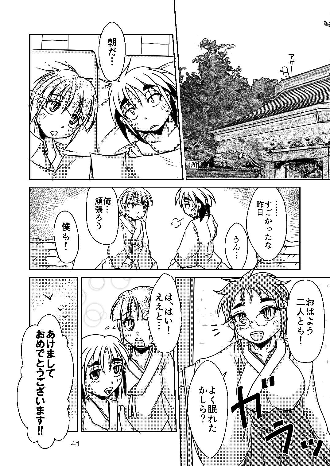 [Marunomare (Bankokudou)] Ryuujin-sama no Osonaemono [Digital] page 41 full