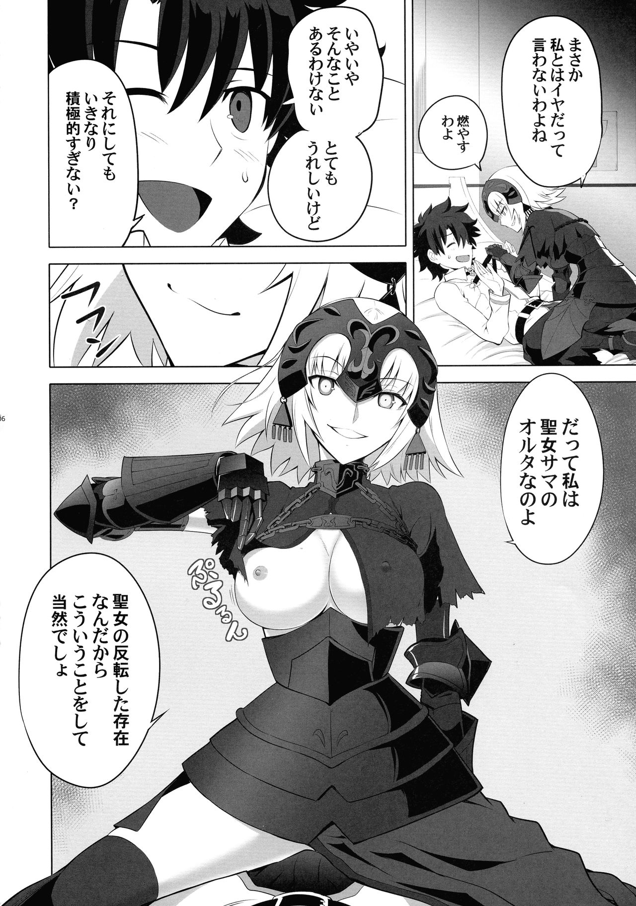 (C93) [CRAZY CLOVER CLUB (Kuroha Nue)] T*MOON COMPLEX  R18 Soushuuhen (Fate/Grand Order) page 6 full