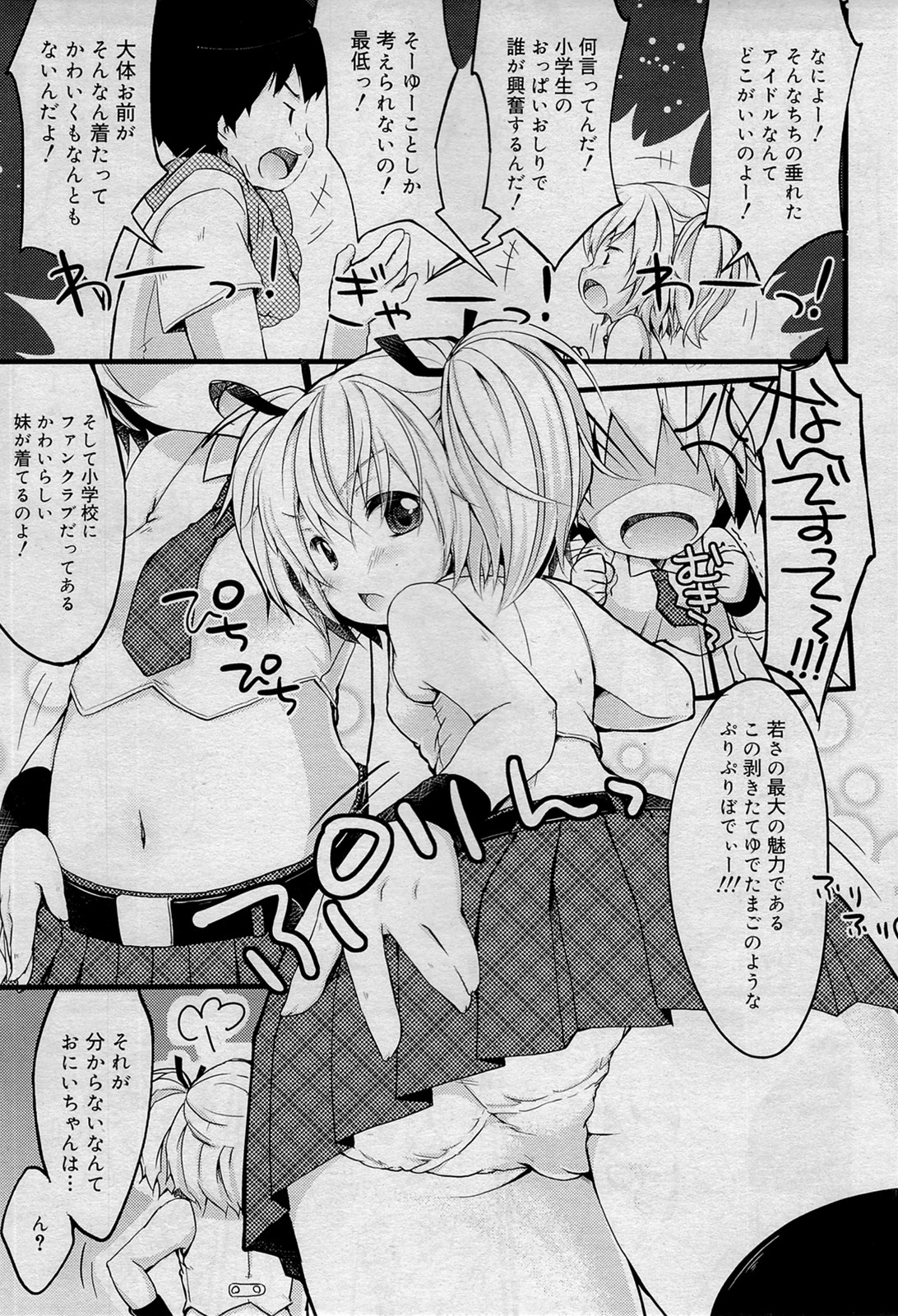COMIC RiN 2012-01 page 41 full
