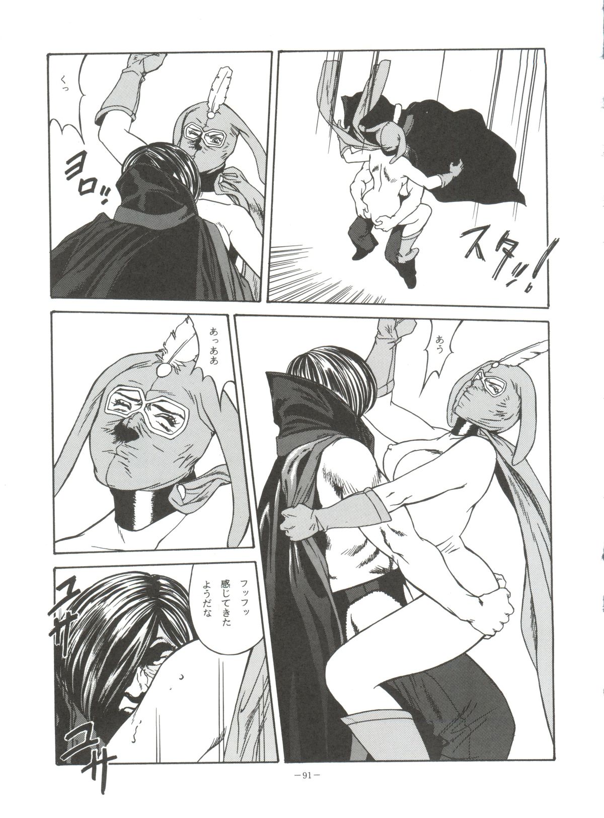 (C51) [ALPS (Various)] Look Out 36 (Various) page 90 full