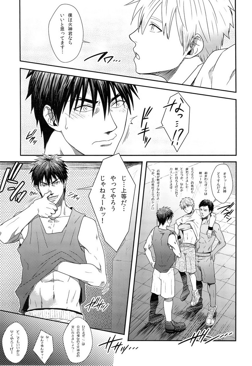 [Wasukoro (Nukobao, Sakaki)] ZONE BREAK (Kuroko no Basuke) [Digital] page 9 full