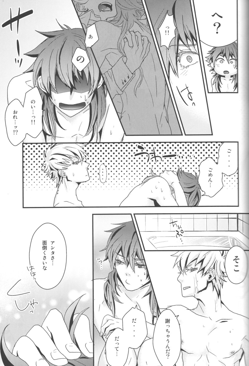 (SPARK7) [Vanilla-T (Itou)] CANDYscrap! (Dramatical Murder) page 24 full