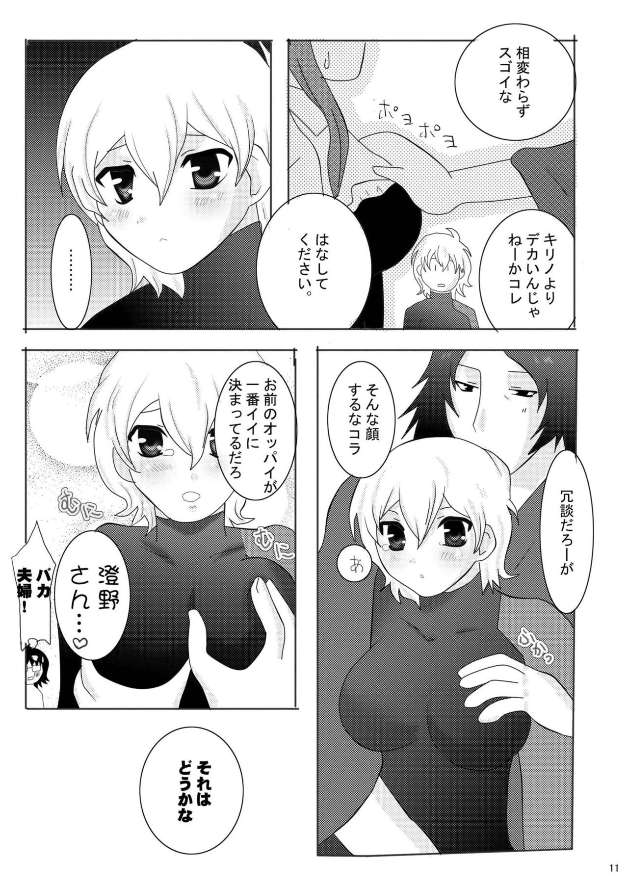[Kasetsu (Zabiyama)] Ore no Yome ga Konna ni Maid na Wake ga Nai (81diver) [Digital] page 16 full