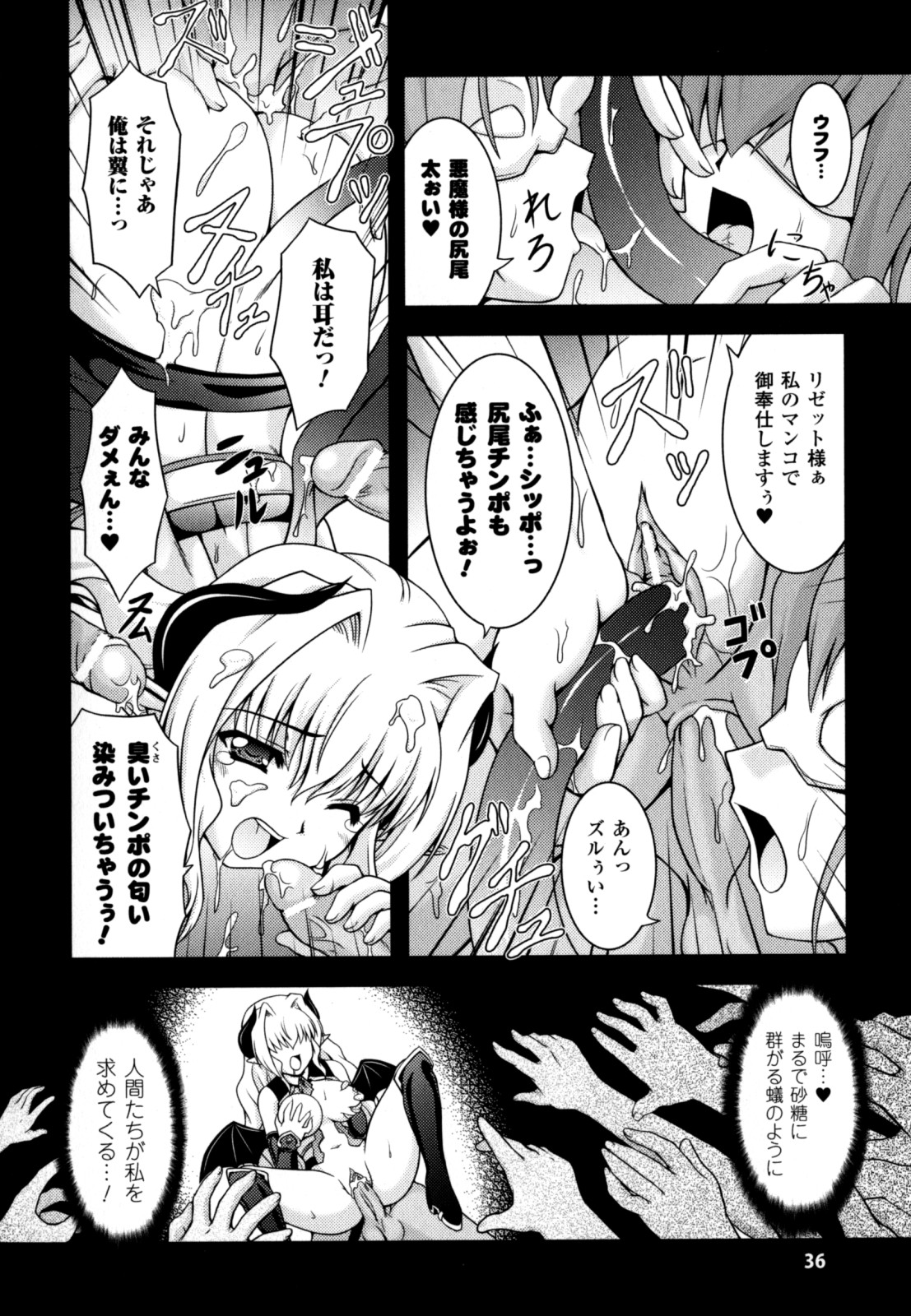 [Kanmu Ryou] Sweet Dew page 38 full