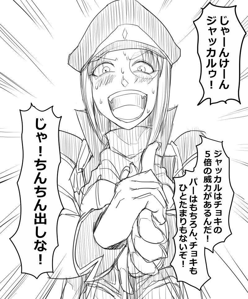 [Sawao] Jackal Saikyou-setsu (Galaxy Angel) page 1 full