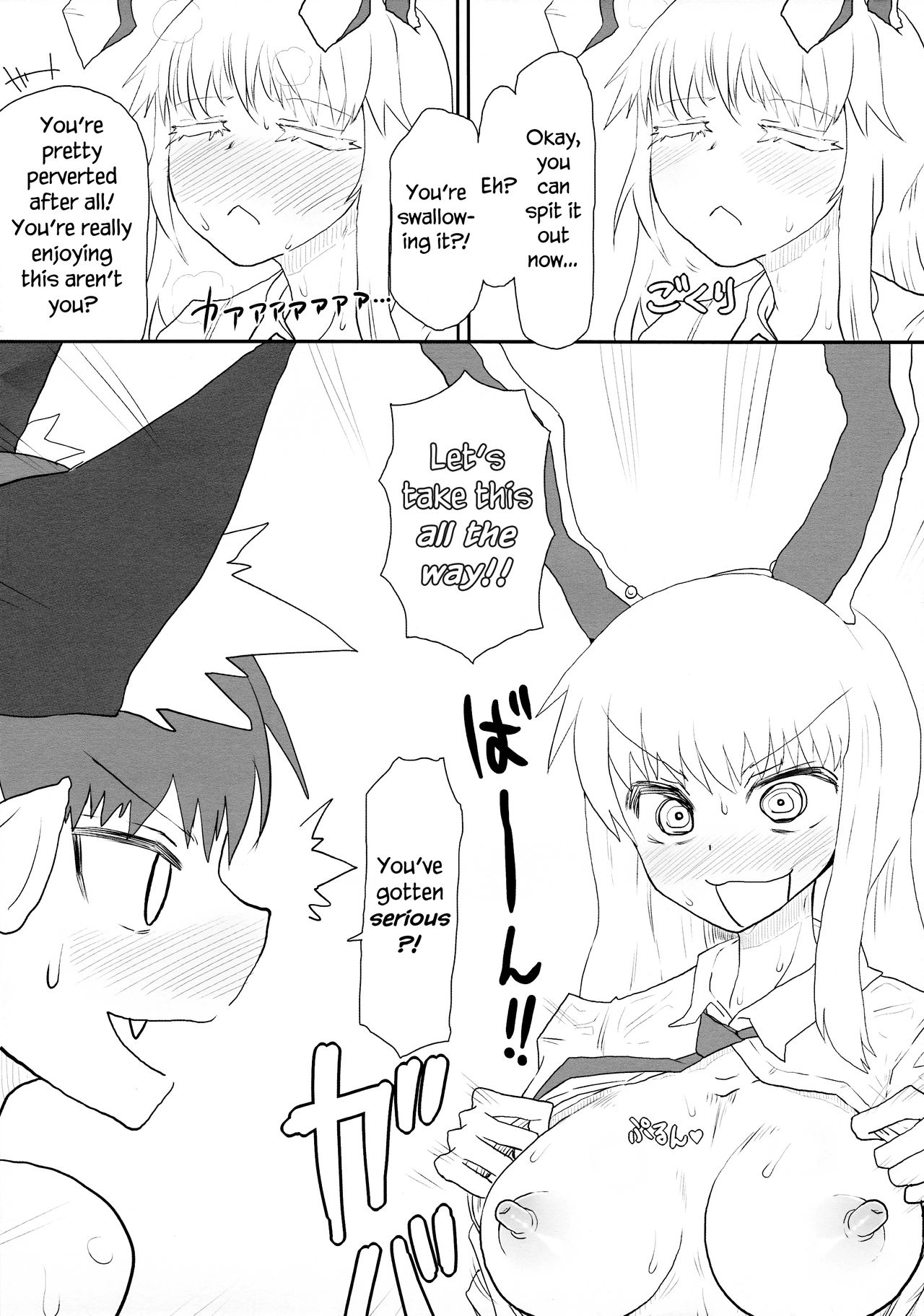 (C90) [Psychetangle (Keta)] Manatsu no Murashi Cat | Midsummer's Steamed Cat (Touhou Project) [English] [Erelzen] page 9 full