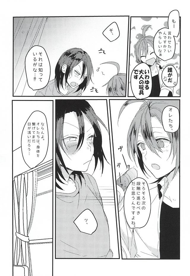 (Nemureru Mori no Yamagami-sama 3) [mutt. (Raika)] OmedeToudou-san (Yowamushi Pedal) page 4 full