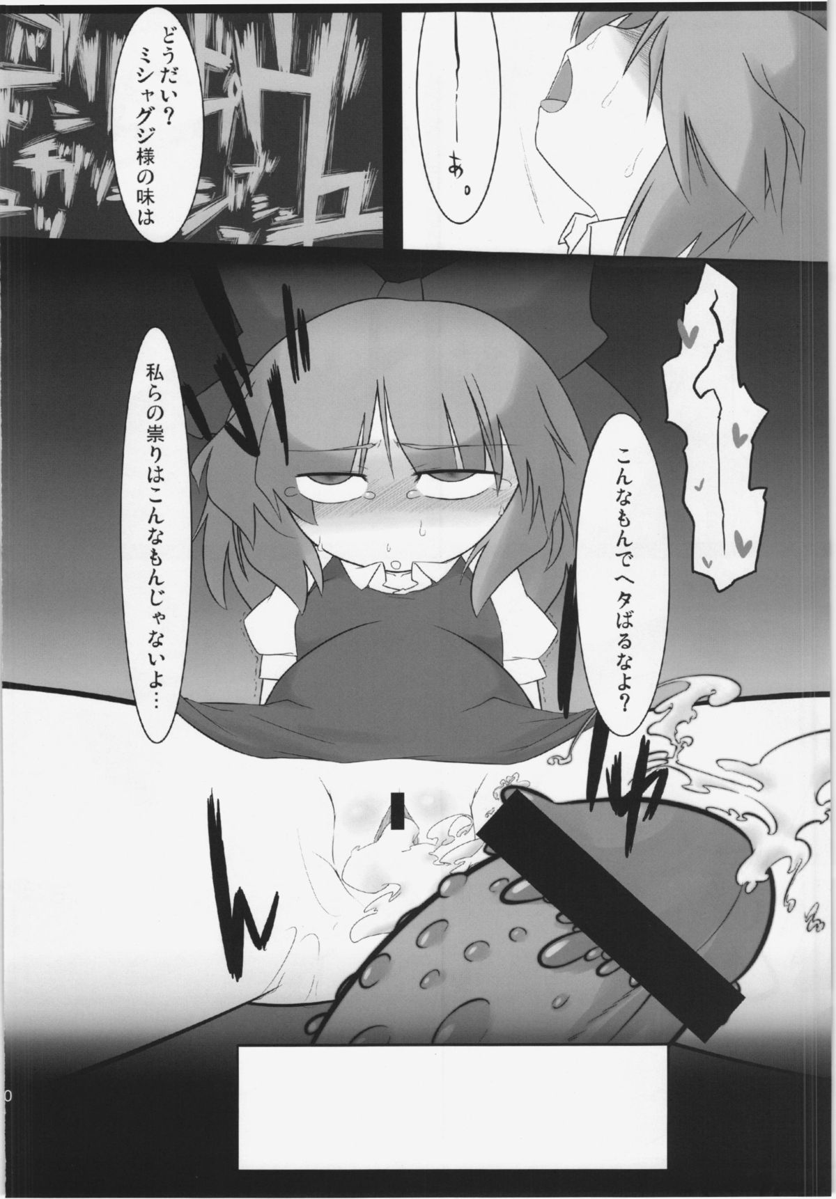 (C83) [Uminoie Hamanasu (Hamahara Yoshio)] WORKAHOLIC (Touhou Project) page 9 full