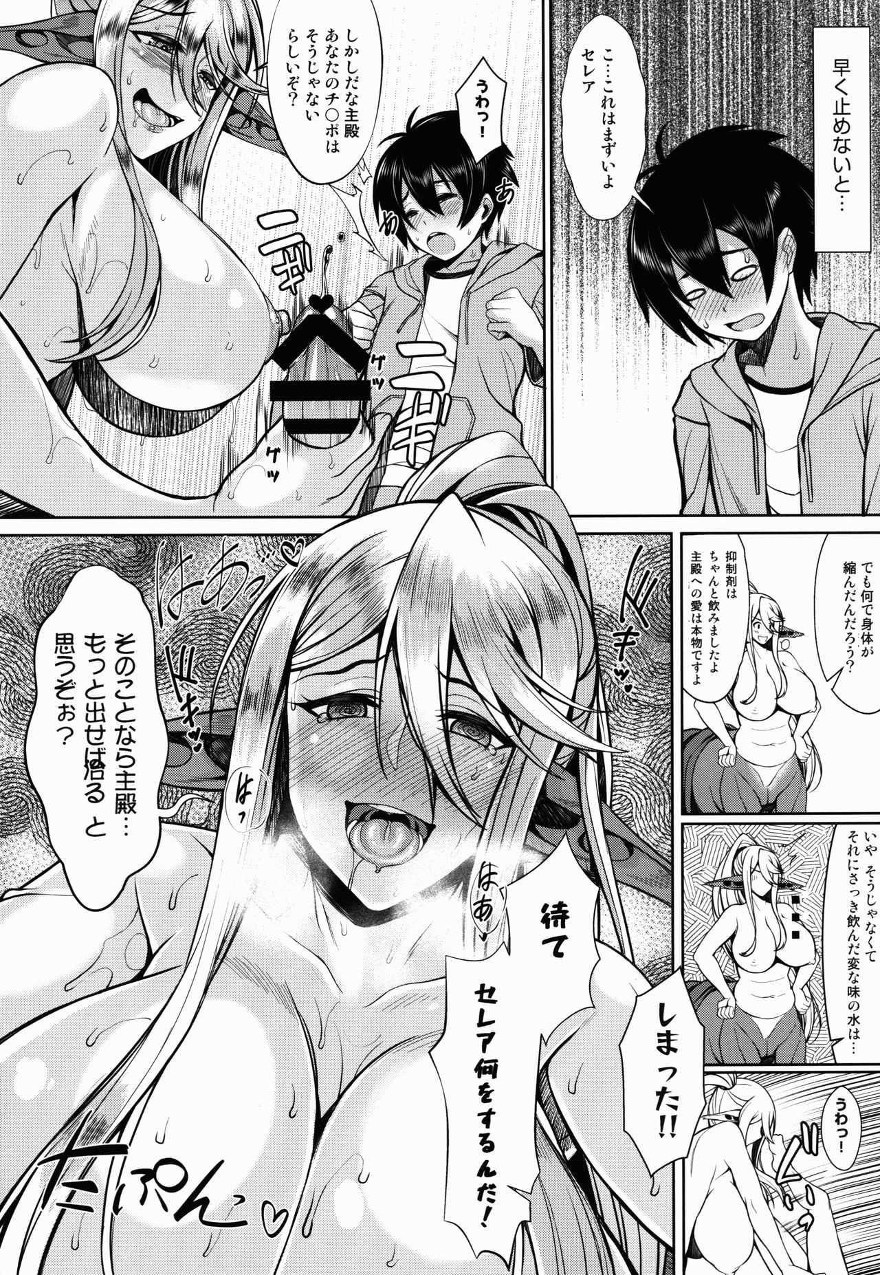 (C90) [Bomb Shelter (Orange Bull)] Cerea no H na Nichijou (Monster Musume no Iru Nichijou) page 11 full