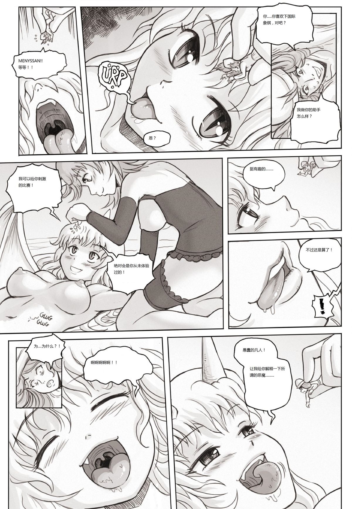 [Karbo] Check and mate [Chinese] page 47 full