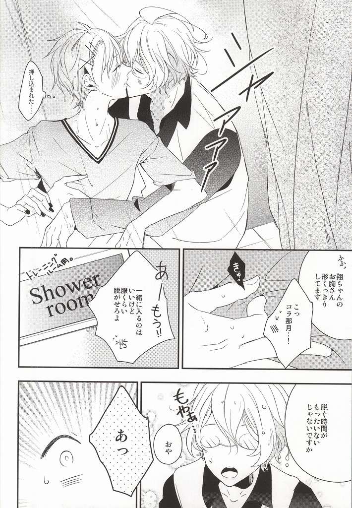 [entireCY (Ohagi Mochi)] listen (Uta no Prince-sama) page 10 full