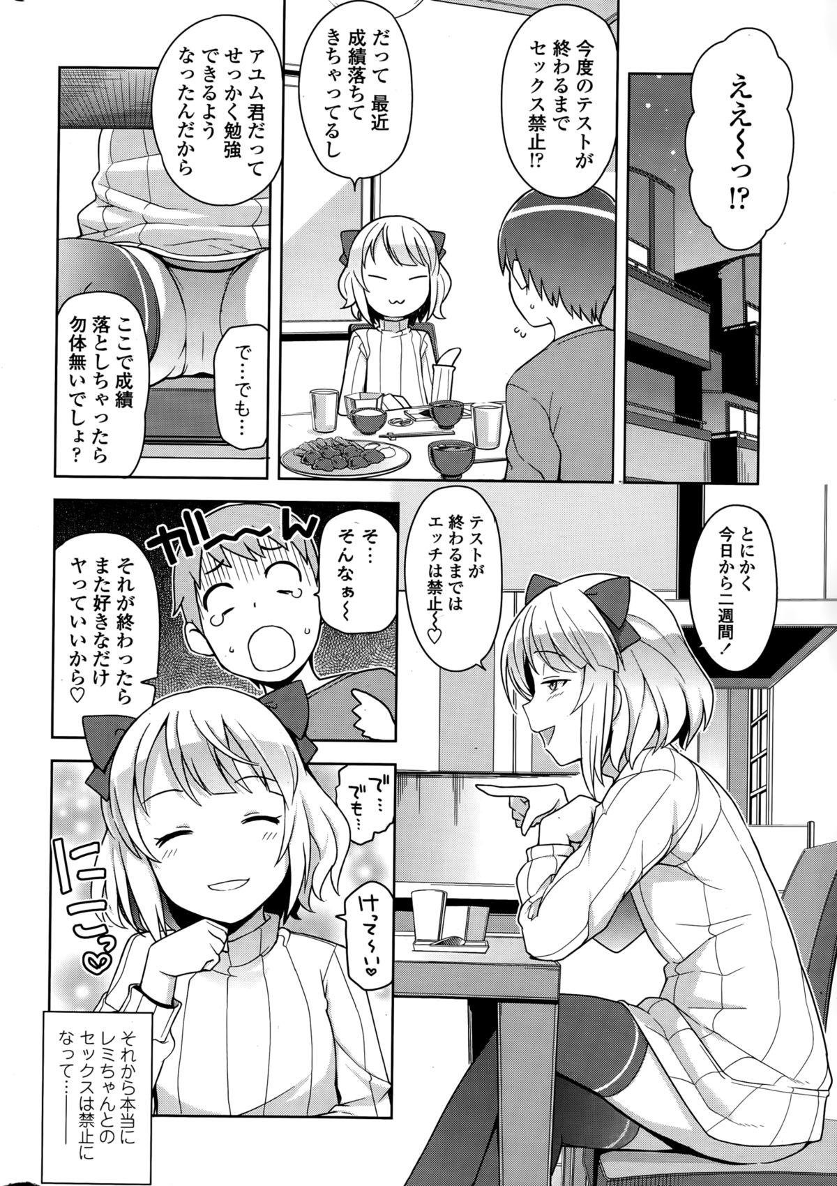 COMIC Penguin Club Sanzokuban 2015-03 page 22 full