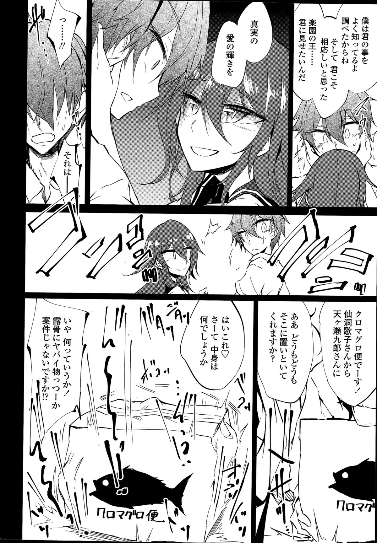 COMIC Penguin Club 2015-04 page 22 full