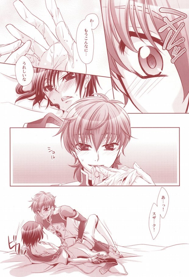 [CLASSIC MILK, PEACE and ALIEN (Asaoka Natsuki, Tonase Fuki)] 100% Osoi Uke -Kishi x Koutei Hen- (CODE GEASS: Lelouch of the Rebellion) page 26 full