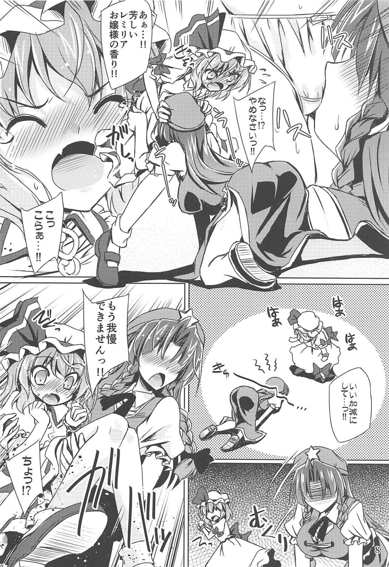 (Reitaisai 15) [Reverse Noise (Yamu)] Charisma OverFlow (Touhou Project) page 7 full