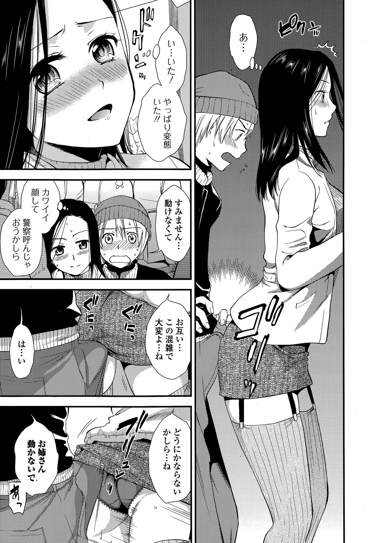 Comic Toutetsu 2015-02 Vol. 3 page 31 full
