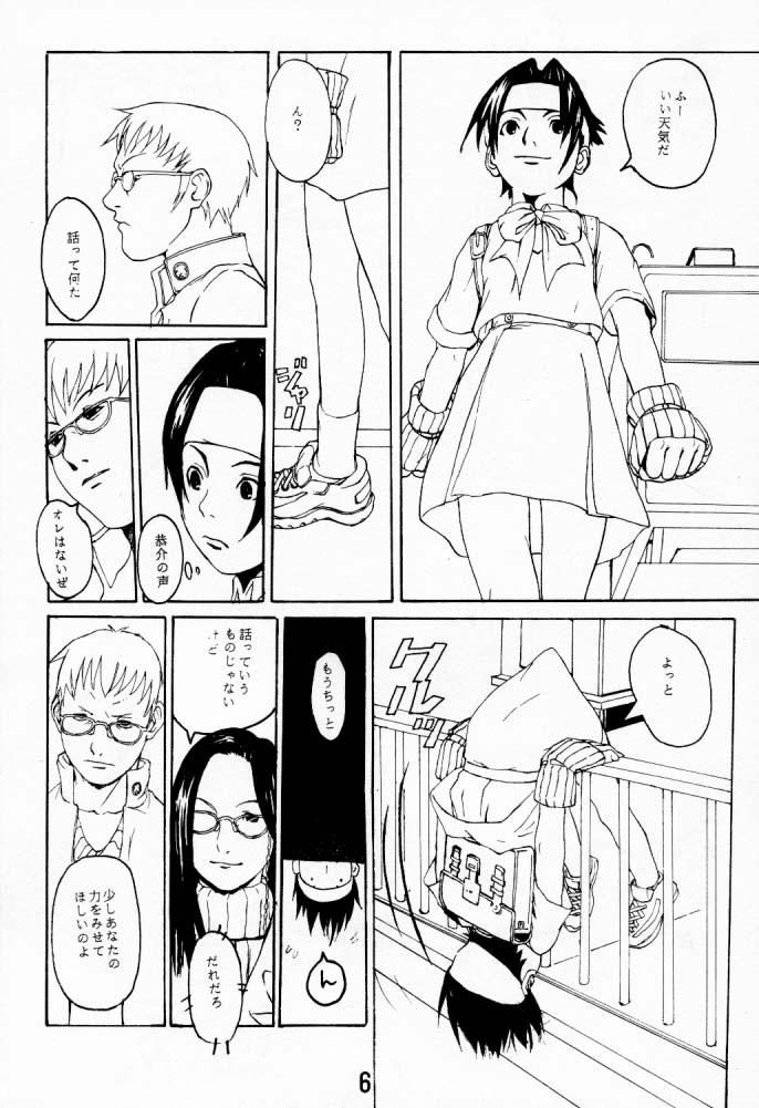 (C53) [Konohanatei (Furuido Keiichi, Nadeara Bukichi, Takao Ukyou)] Blood Stewpan (Rival Schools / Shiritsu Justice Gakuen, Vampire Savior / Darkstalkers) page 5 full