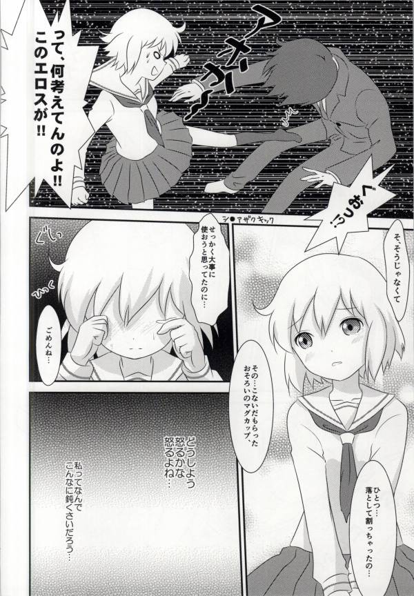 (SC59) [TICO TICO (Machi)] Haruka-chan to Issho! (Kotoura-san) page 18 full