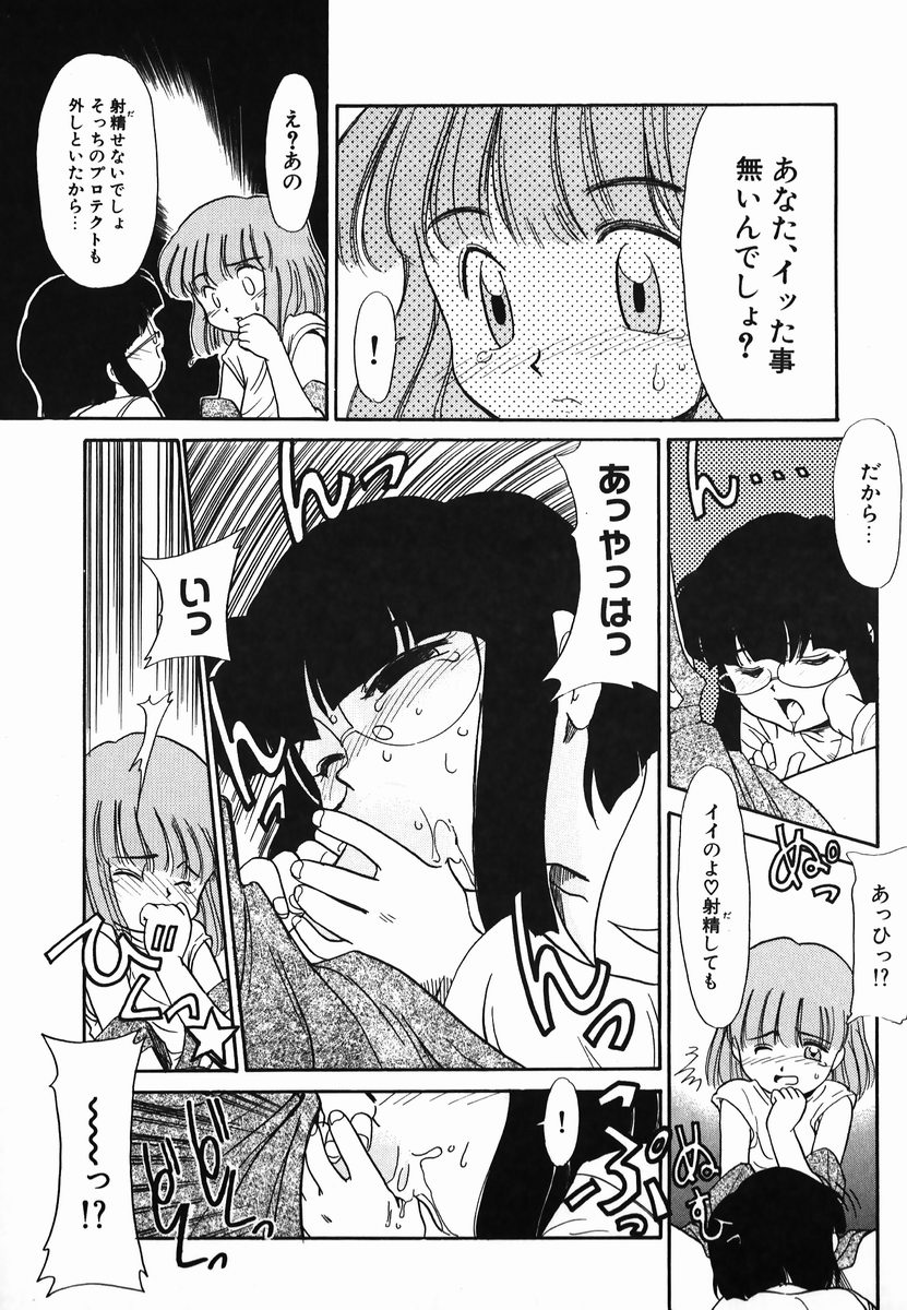 [Nekogen] Gekijou! Shiroi Unaji no Wananaki page 53 full