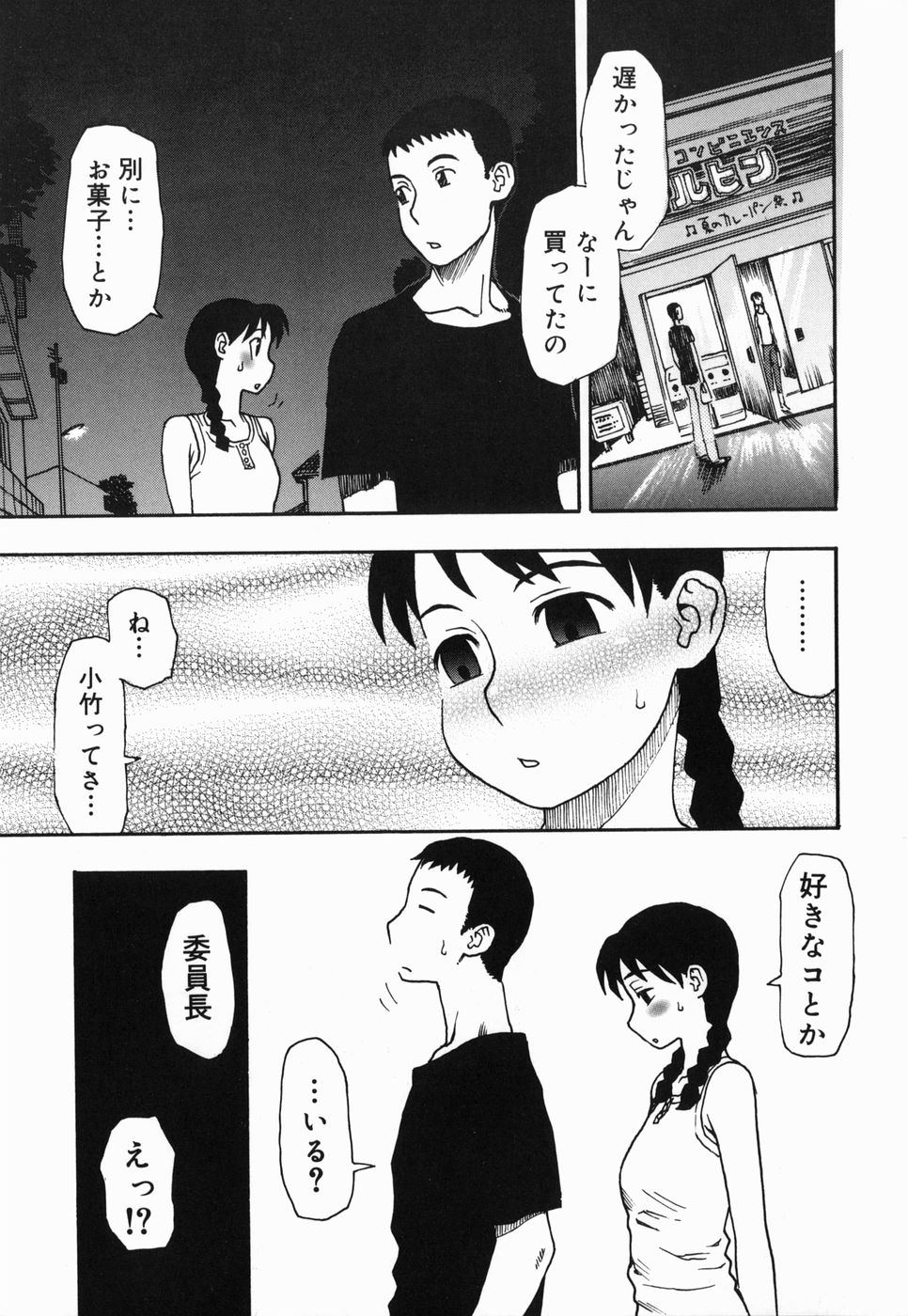 [Kudou Hisashi] Sakuranbo page 127 full