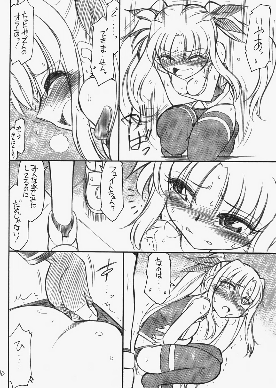 (C73) [EINSATZ GRUPPE (Charlie Nishinaka)] P11 PRISONER 11 NANOHANANONANO (Mahou Shoujo Lyrical Nanoha StrikerS) page 11 full