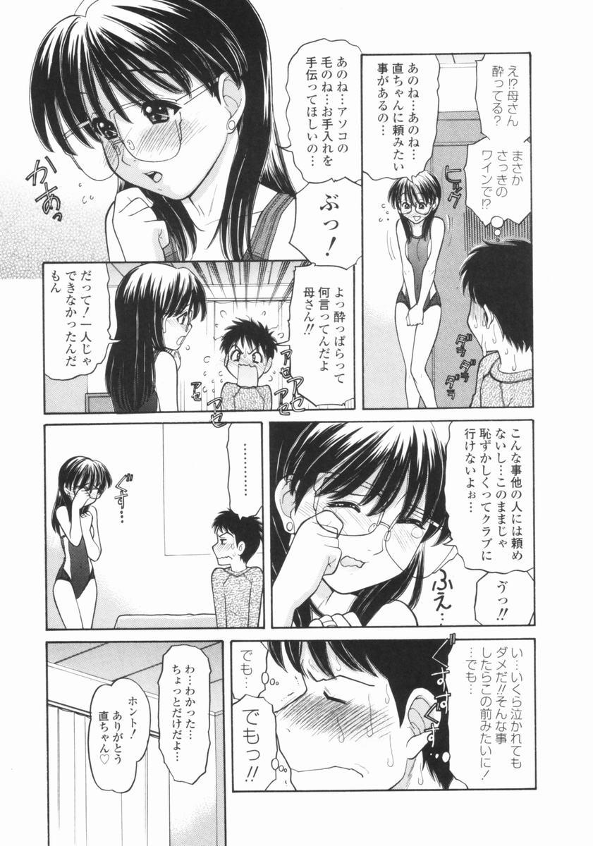 [Tanaka-Ex] Osana Mama - Immature Mama page 26 full