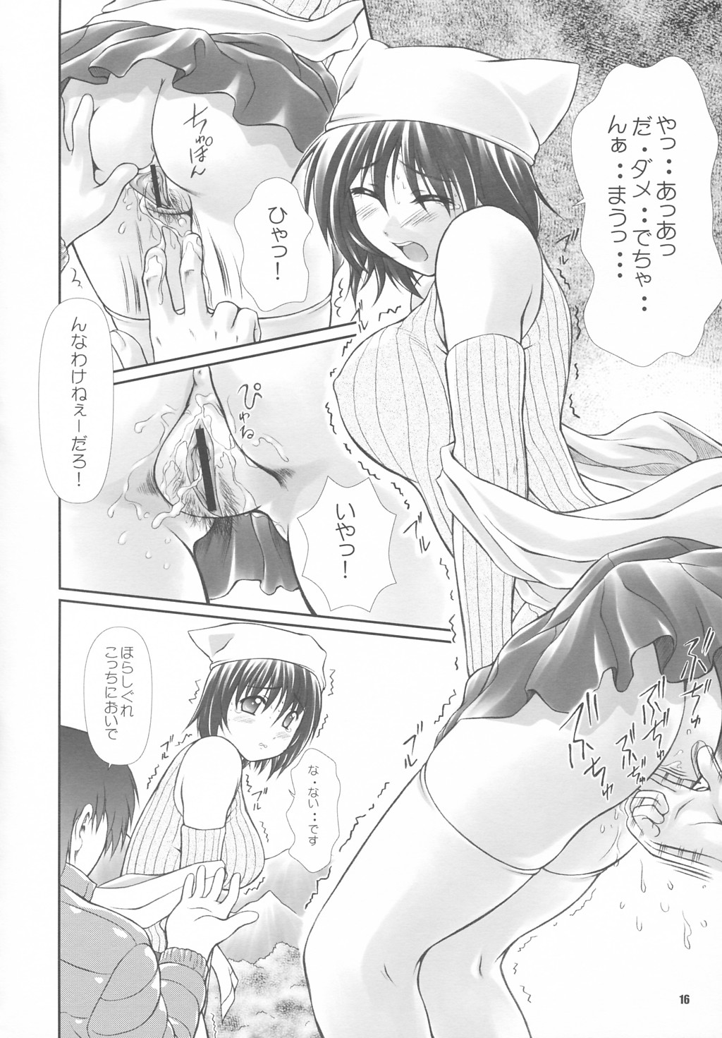 (CR34) [OTOGIYA (Mizuki Haruto)] Dengeki Moreoh (SNOW & With You ~Mitsumete Itai~) page 15 full