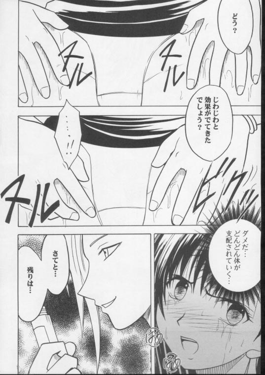 [Crimson Comics (Carmine)] Anata ga Nozomu nara Watashi Nani wo Sarete mo Iiwa 3 (Final Fantasy VII) page 23 full