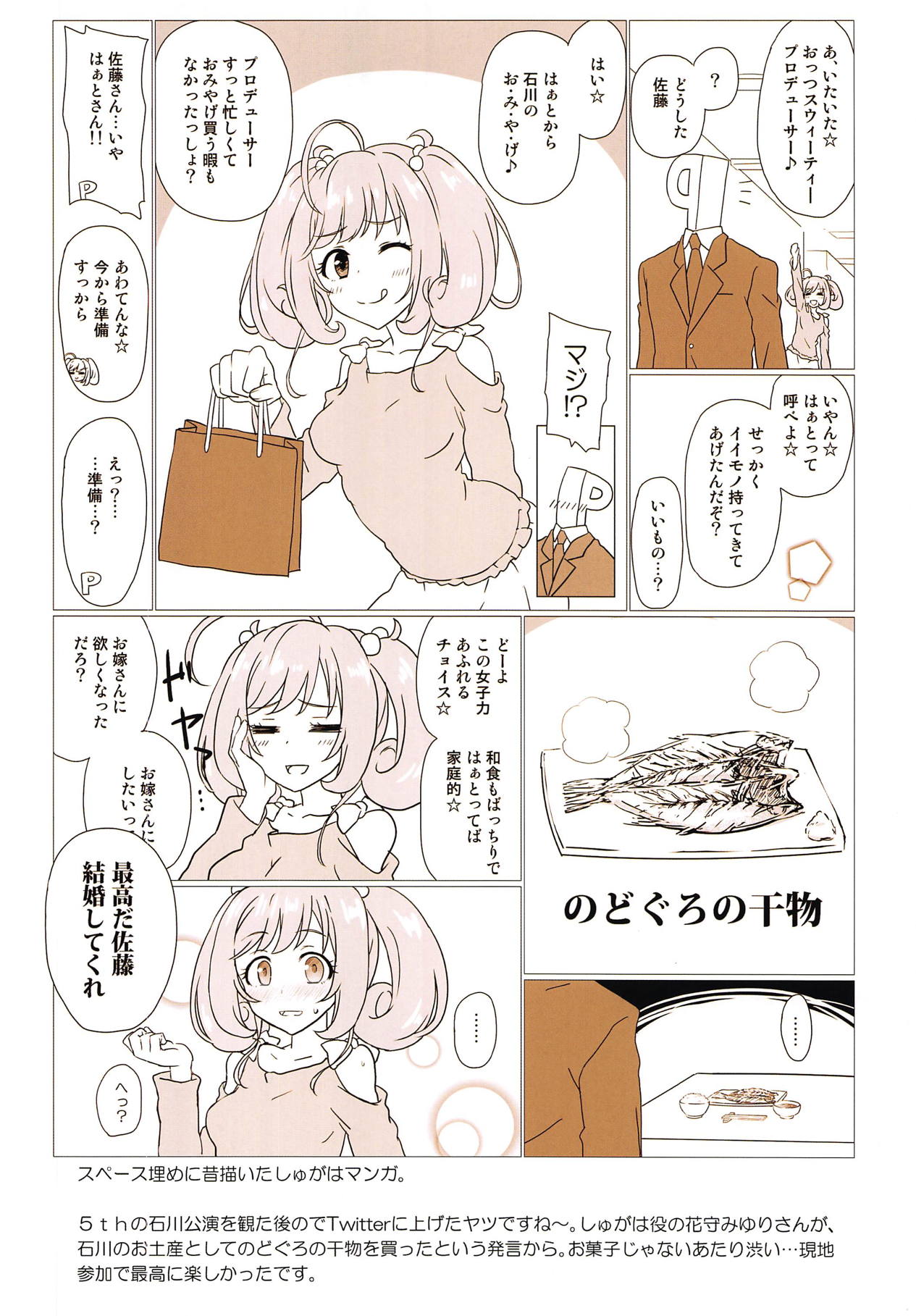 (C94) [radiant/H+ (Nagisa Aya)] SWEET M@GIC (THE IDOLM@STER CINDERELLA GIRLS) page 13 full