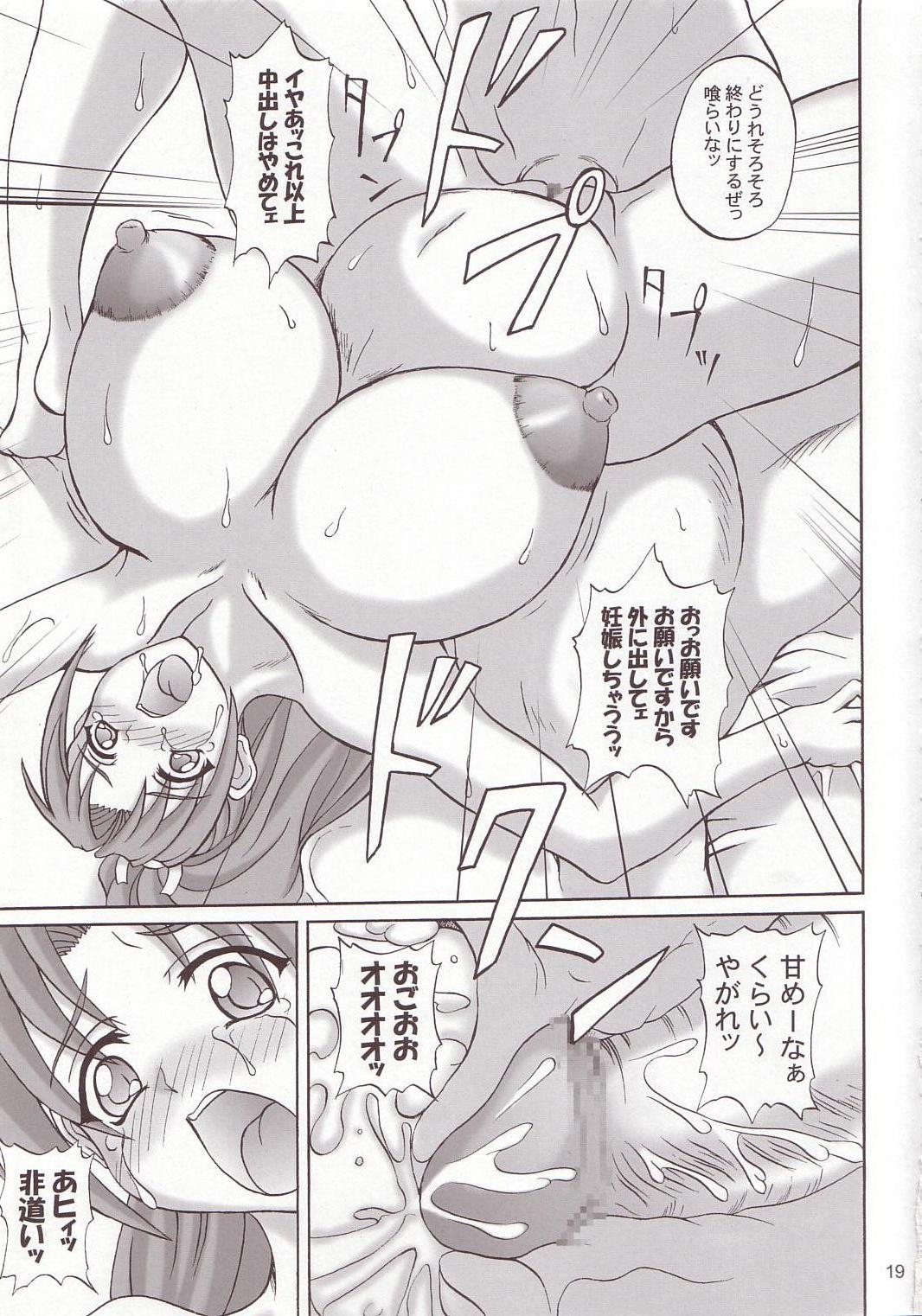 (C66) [Anglachel (Yamamura Natsuru)] Awakening 3 (King of Fighters) page 18 full