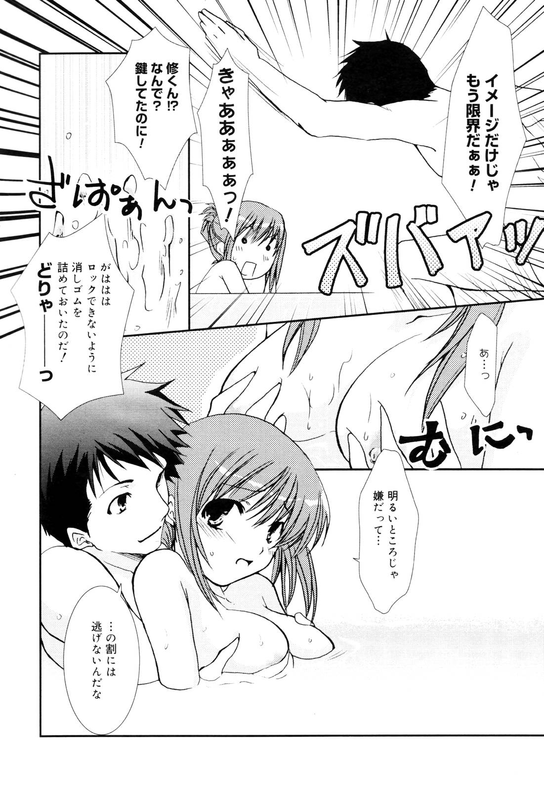 Manga Bangaichi 2005-12 page 30 full