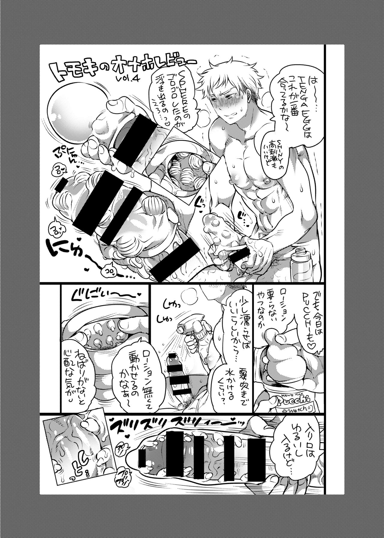 [HONEY QP (Inochi Wazuka)] Onii-chan o Todoke Shimasu [Digital] page 78 full