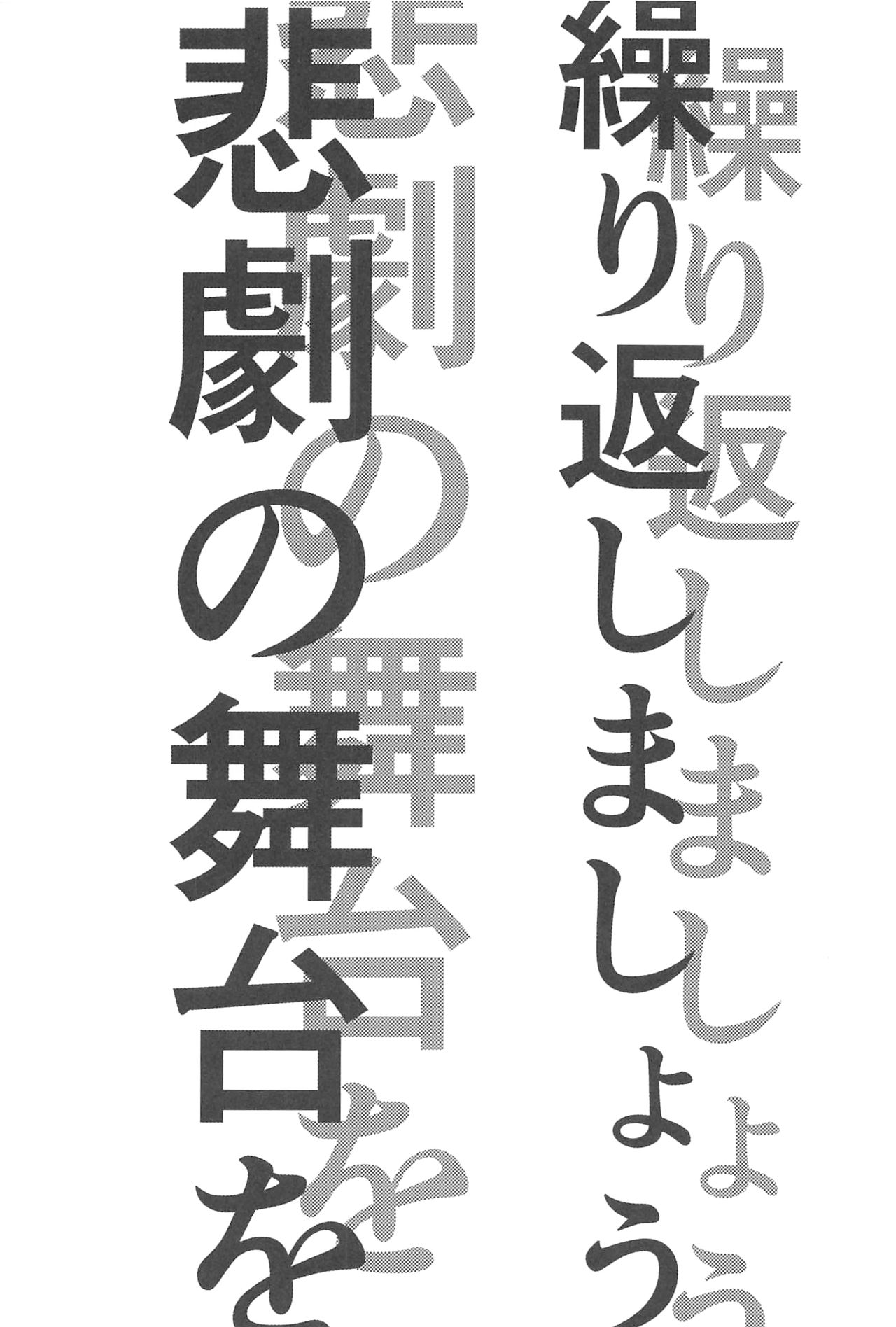 [高級ジャムパン (アツヤ)] rondo. (少女☆歌劇 レヴュースタァライト) page 3 full