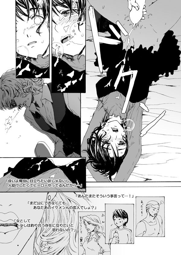 [Nanao] 【Femaleization】 web re-recording 【rabbit tiger】 [tiger and bunny] page 27 full