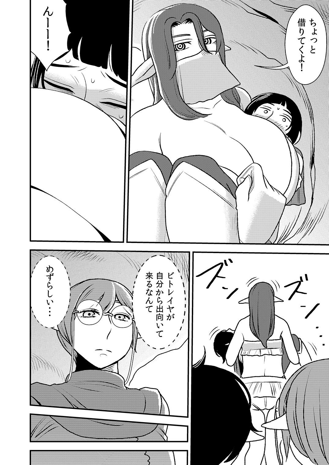 [Otokonoko to Onnanoko (Sasaki Saki)] cruel ~Miboujin Elf to Bunshin Sex!~ page 9 full