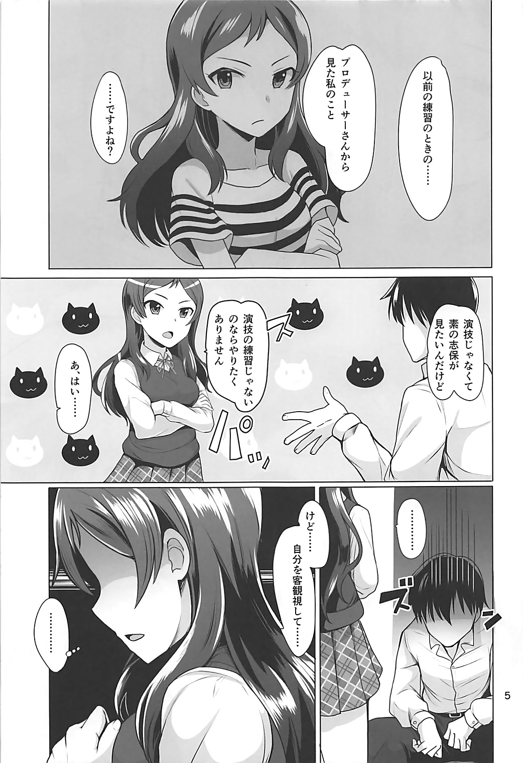 (C93) [Mikandensya (Dan)] Time to Play (THE IDOLM@STER MILLION LIVE!) page 6 full