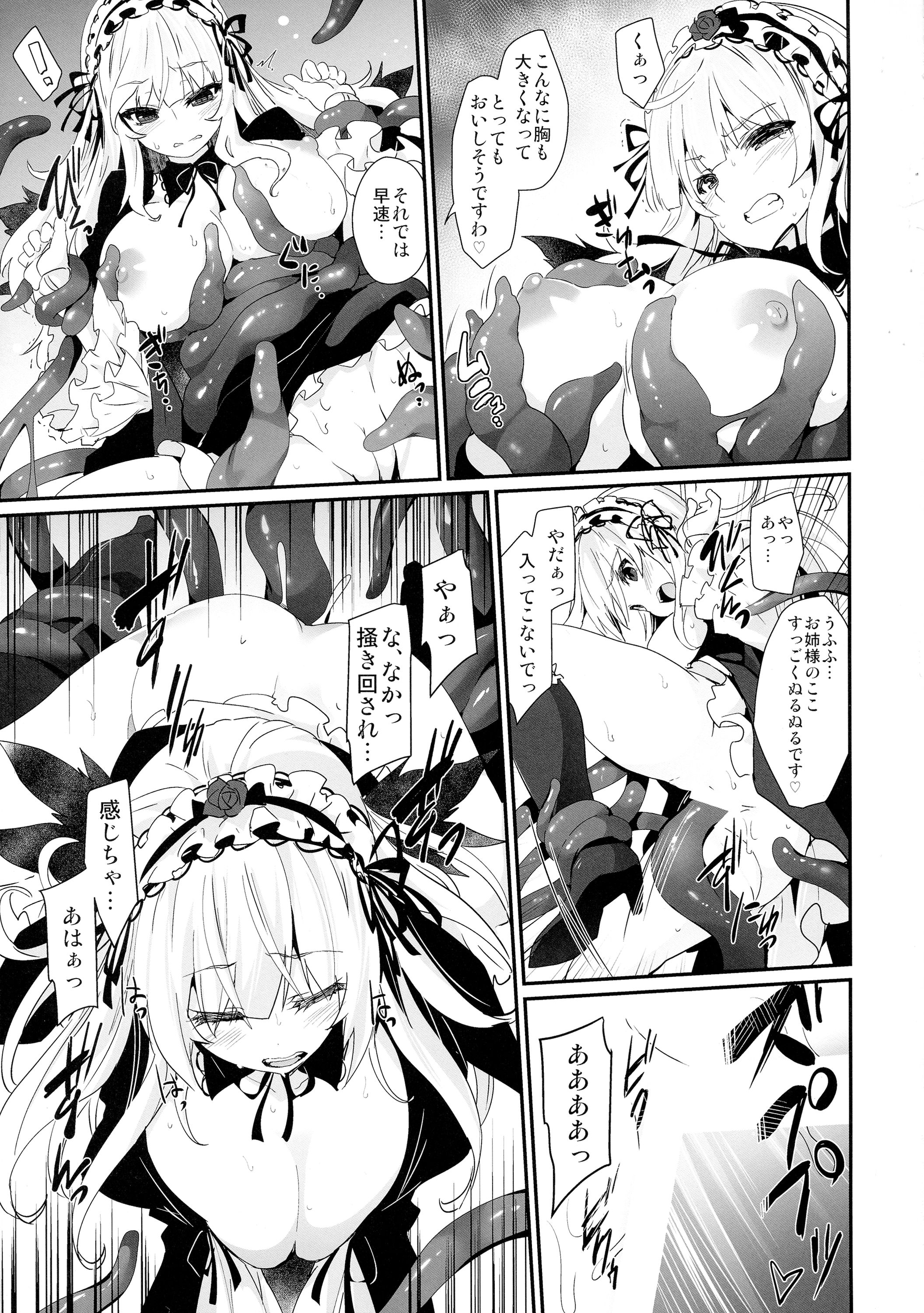 (C87) [Tousen Soudou (Tousen)] Meat Rose (Rozen Maiden) page 7 full