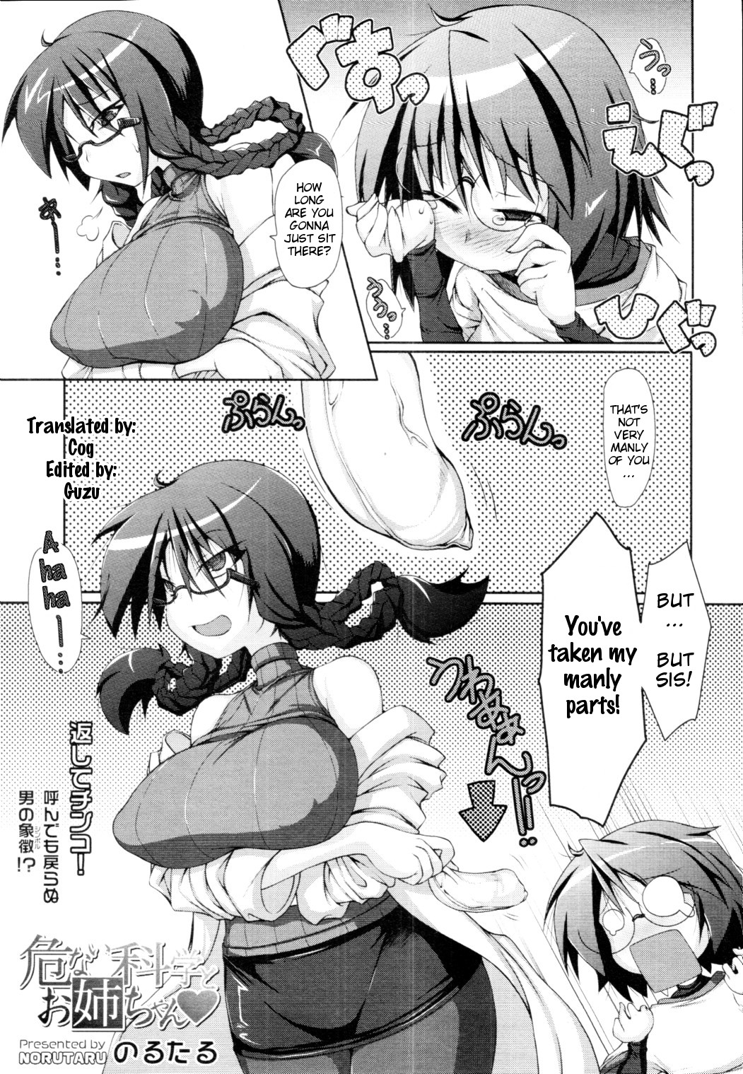 [Norutaru] Abunai Kagaku to Onee-chan (COMIC Tenma 2010-4) [English] [Cog] page 1 full