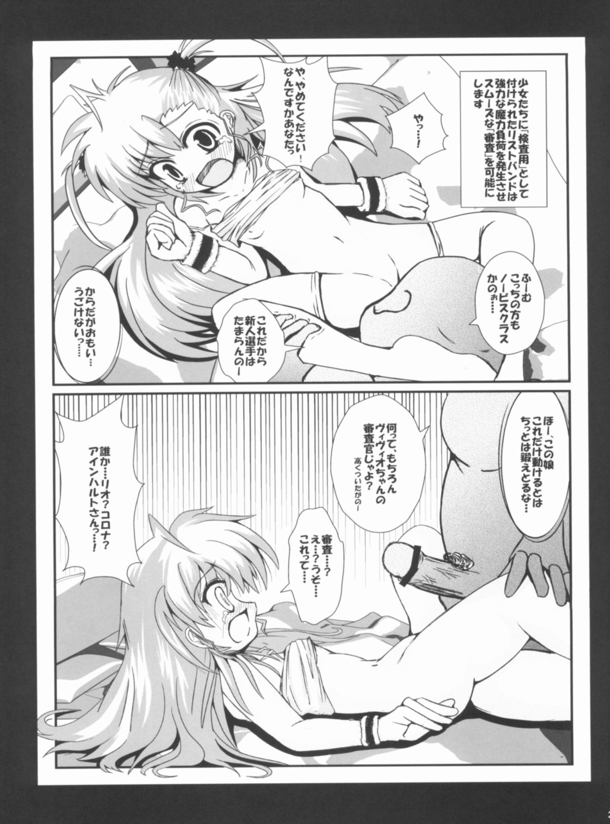 (C81) [NextPreview (MIA, Kasuki Masato)] X Report-Ep1.Kakusei (Mahou Shoujo Lyrical Nanoha) page 28 full