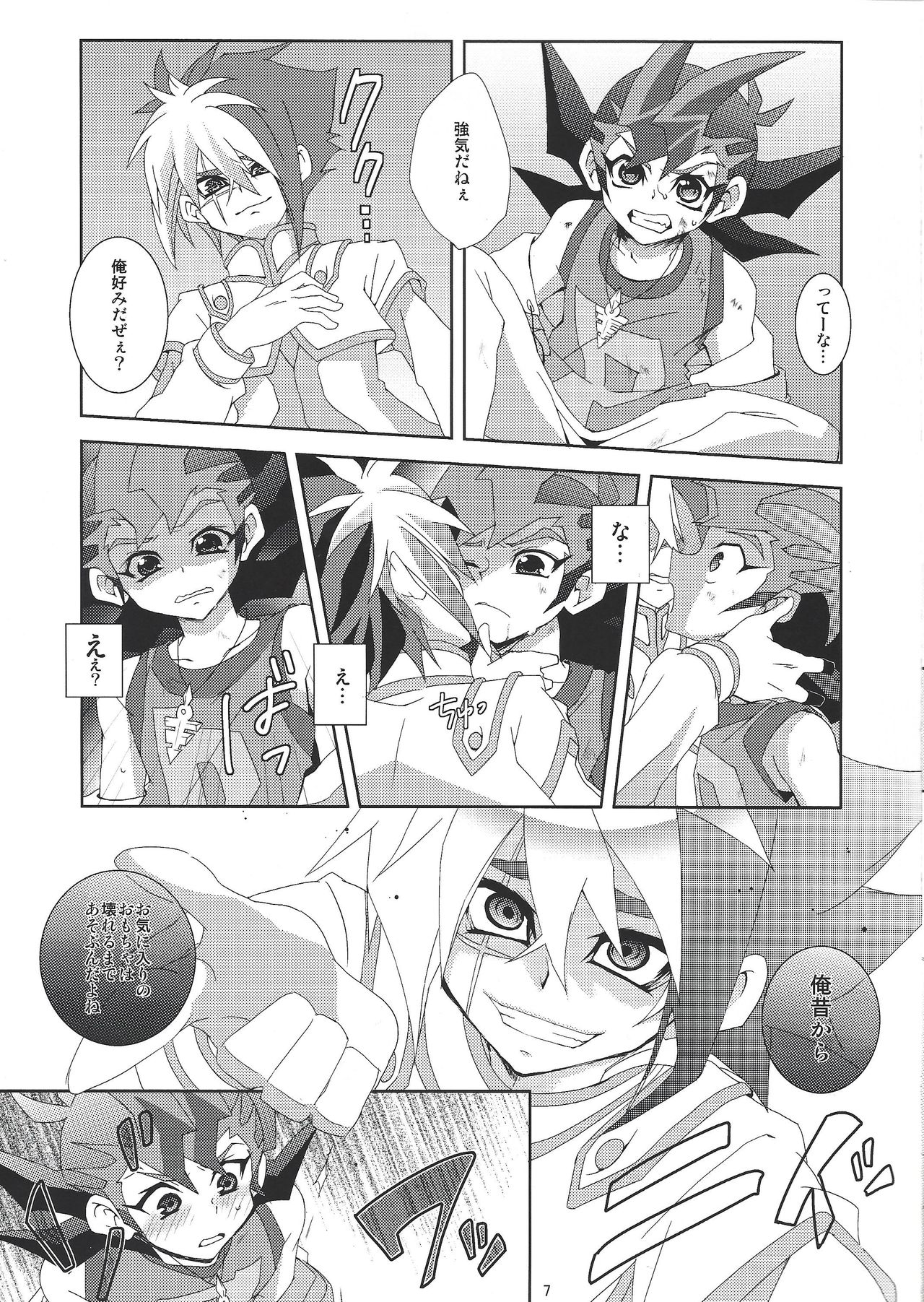 [Funsai ING ☆ (Shibuya)] Fan service Holic (Yu-Gi-Oh! Zexal) page 6 full