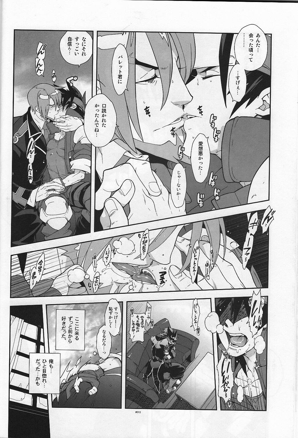 (SUPER 21) [Article 60 of Criminal Code (Shuhan)] Campanula. (Shinrabanshou Choco) page 12 full