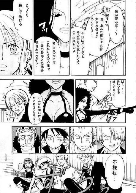 [KURIONE-SHA (YU-RI)] Shiawase Punch! (One Piece) page 6 full