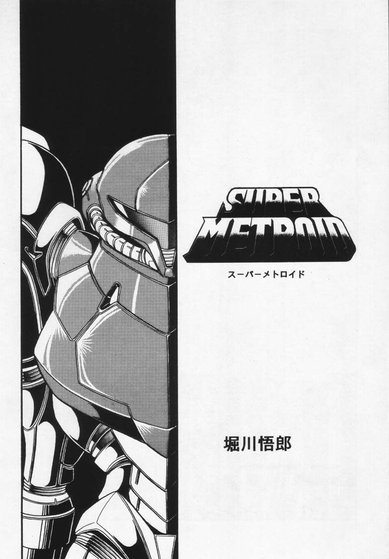 [Circle Taihei-Tengoku (Horikawa Gorou)] Super Metroid (Metroid) page 1 full