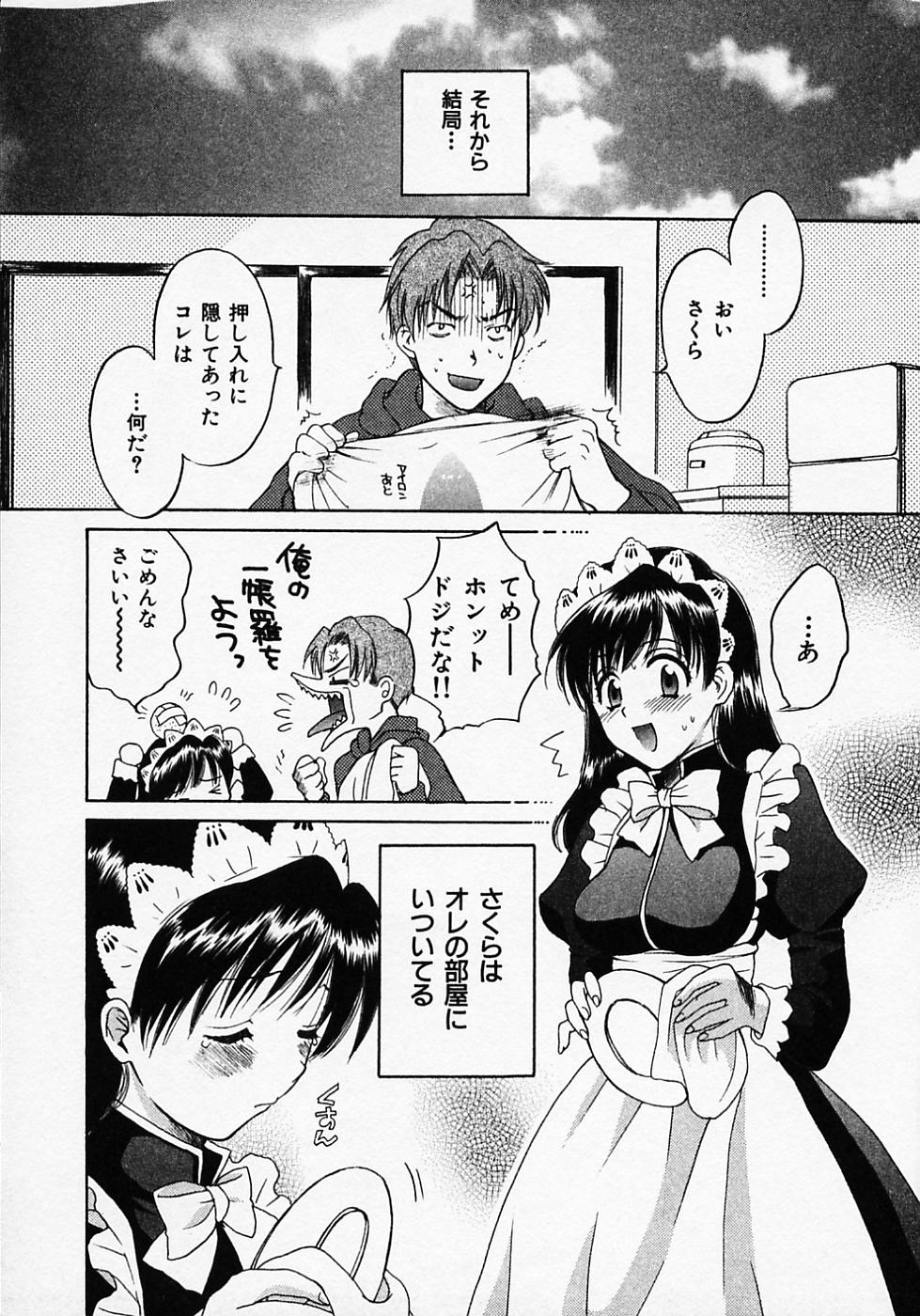[Pon Takahanada] Maid In Japan page 25 full