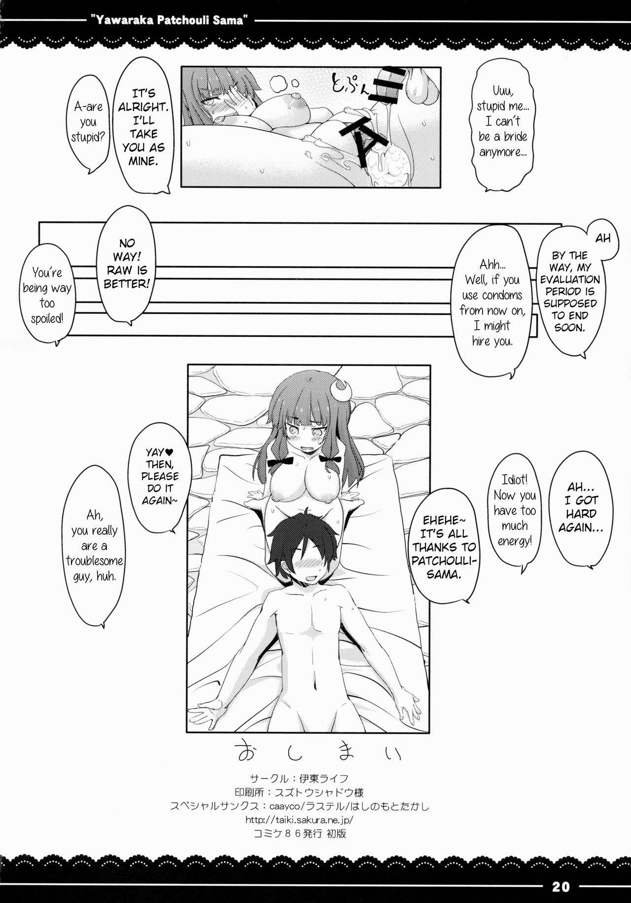 (C86) [Itou Life] Yawaraka ★ Patchouli-sama (Touhou Project) [English] page 21 full